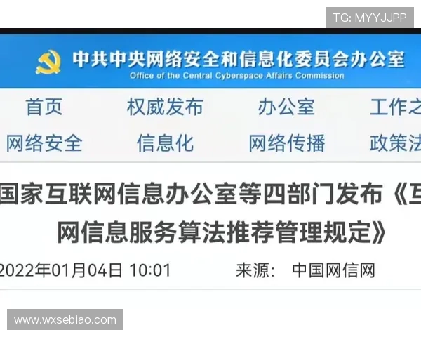 法职联收瓦希投注移交主管部门